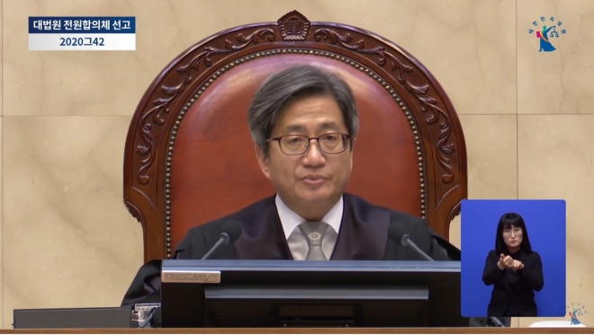 김명수 대법원장. 대법원 출처