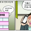 [만평] 조기영의 세상터치 2023년 3월 24일