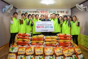 하나증권 임직원은 ‘하나’… 대전서 급식 나눔 봉사