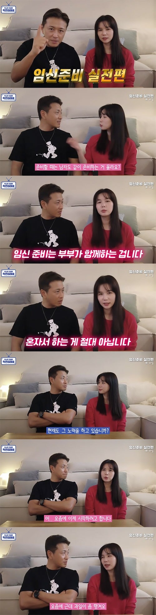 진태현 박시은 유튜브