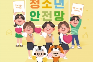 송파구, 고위기 청소년 지원 위한 안전망 적극 가동
