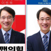 이재명 “조작 이미지 내부공격 멈춰달라” 개딸에 호소