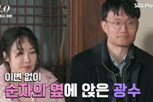 ‘나솔’ 13기 광수, 마지막날 밤 실종…‘통편집’ 무슨 일?