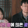 ‘나솔’ 13기 광수, 마지막날 밤 실종…‘통편집’ 무슨 일?