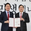 與 친윤 강화…박수영 의원, 여의도연구원장 임명