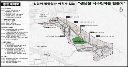 국가균형위 주관 ‘2023년도 도시 새뜰마을 공모사업’에 전주 교동 낙수정 마을이 27일 최종 선정됐다. 전북도 제공