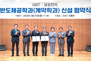 삼성전자, 반도체 ‘인재 인프라’ 전국으로 확대…울산·대구·광주과기원 계약학과 신설