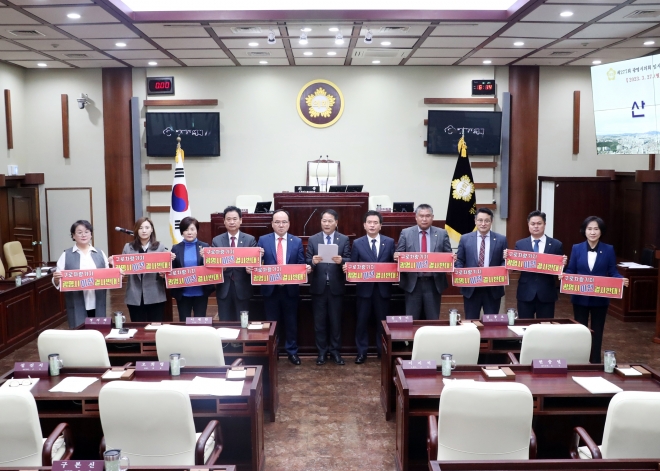 구로차량기지 광명 이전 사업 반대 결의문 채택. 광명시의회 제공