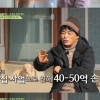 “80억 잃고 돼지농장 갔다” 전원일기 일용이 충격 근황