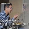 54세 심현섭 “새벽마다 ‘장가 못가면 어쩌지’ 공포”