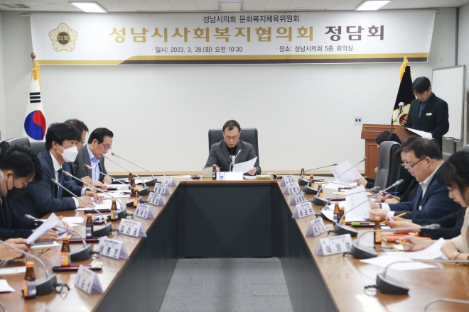 성남시의회가 개최한 ‘성남시 사회복지협의회와 정담회’ 전경. 성남시의회 제공