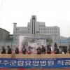 무주에 군립요양병원 들어선다…2024년 완공 예정