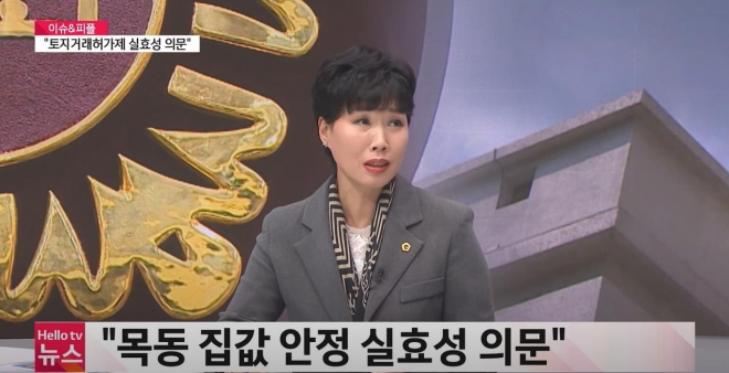 지난 24일 헬로TV뉴스에 출연한 최재란 의원