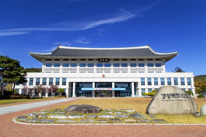 경북도의회 청사