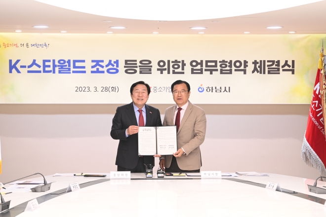 28일 서울 여의도 중소기업중앙회에서 진행된 협약식에는 이현재(오른쪽) 시장, 김기문(왼쪽) 중소기업중앙회장이 기념사진을 찍고 있다. 하남시 제공