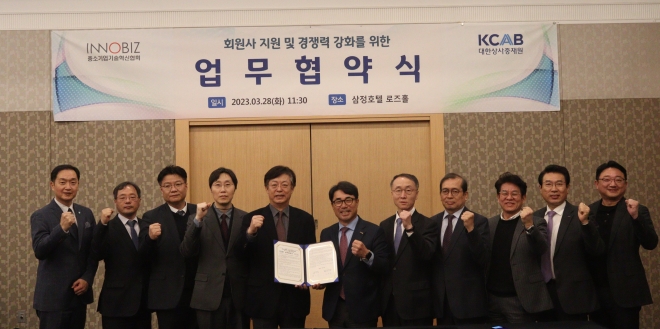 임병훈(왼쪽 6번째) 이노비즈협회장이  28일 서울 삼정호텔에서 맹수석(왼쪽 5번째) 대한상사중재원 원장과 ‘이노비즈기업 및 회원사의 효율적인 분쟁예방과 해결을 위한 업무협약’을 체결하고 기념사진을 찍고 있다. 이노비즈협회 제공