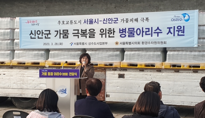 신안군 가뭄 극복을 위한 아리수 전달식에서 인사말을 하는 봉양순 위원장