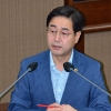 최민규 서울시의원 “서울시, 예산전용 통해 손해보험 직접 가입해 조치하기로”