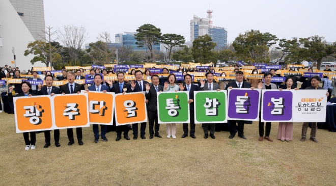 강기정 광주시장이 지난 28일 시청 잔디광장에서 열린 광주다움 통합돌봄 시·구 합동선포식에 참석, 참석자들과 함께 돌봄도시 선포 퍼포먼스를 하고 있다. 광주시 제공.