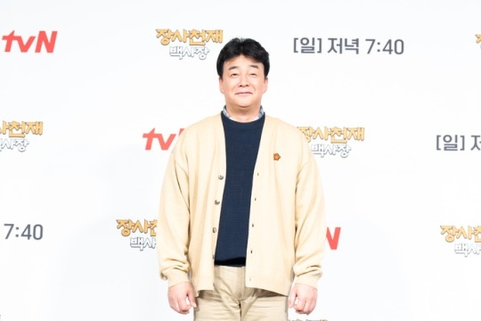 백종원. tvN 제공