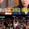 유재석 데뷔 때 찾아간 전도연…유재석 발끈한 이유