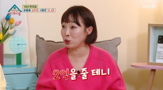 KBS 2TV ‘옥탑방의 문제아들’