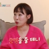 오나미, 전신성형 제의 받아…“2억 준다더라”