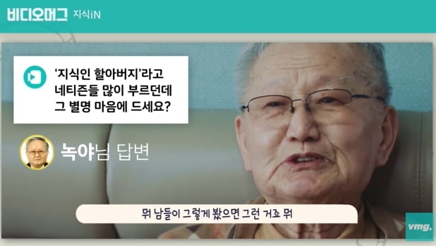 네이버 지식IN 비디오머그 캡처