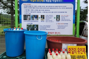 광양 “농작물 병해충 잡게 폐막걸리 드려요”
