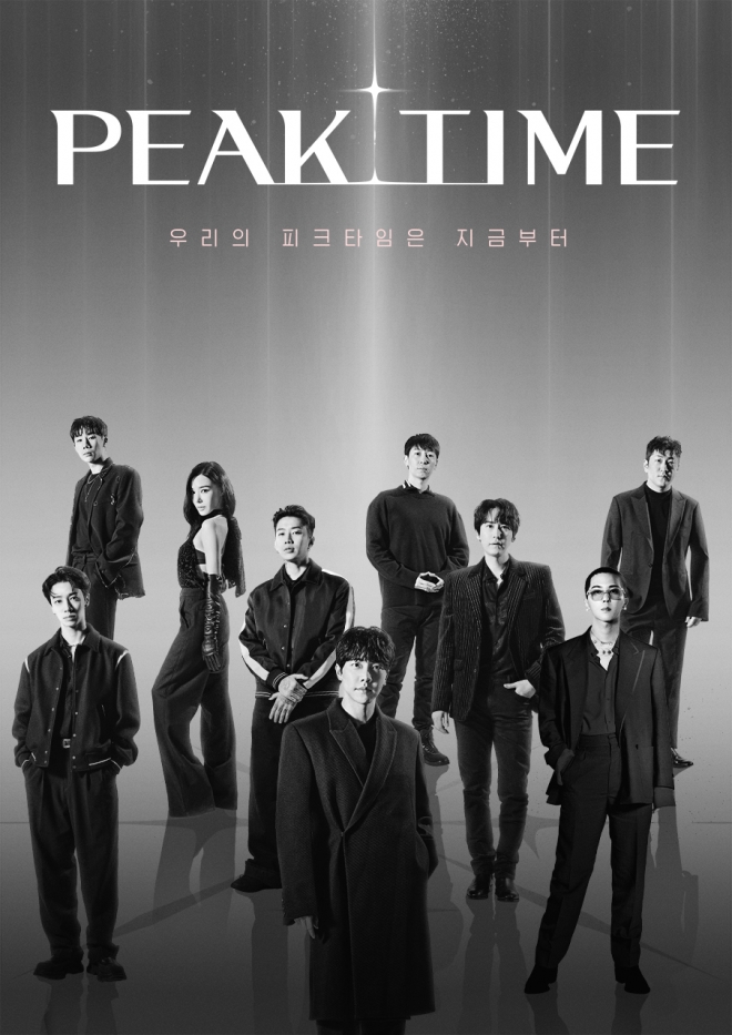 매주 수요일 밤 10시 30분 방송되는 서바이벌 프로그램 피크타임. JTBC