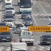 뒤를 조심하라… 새달부터 ‘뒷번호판’ 촬영 단속