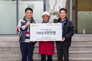 한국토요타 ‘안나의 집’에 기부
