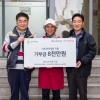 한국토요타 ‘안나의 집’에 기부