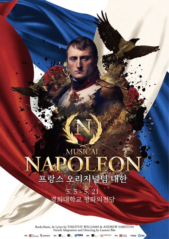 2023 프랑스 오리지널팀 내한 뮤지컬 ‘나폴레옹’ 공식 포스터