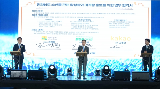 김영록 전남지사가 21일 서울 광화문광장에서 ㈜카카오 김정민 이사, ㈜BGF리테일 인건준 대표와 전남 수산물 판매홍보 업무협약을 하고 있다.