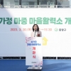 이영실 서울시의원, ‘사가정 마중 마을활력소 개소식’ 참석
