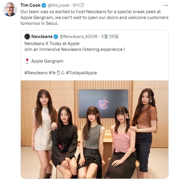 팀 쿡 애플 최고경영자가 31일(현지시간) 자신의 트위터에 ‘애플 강남’ 오픈과 뉴진스 초청 행사에 대한 소감을 전했다. 트위터 캡처