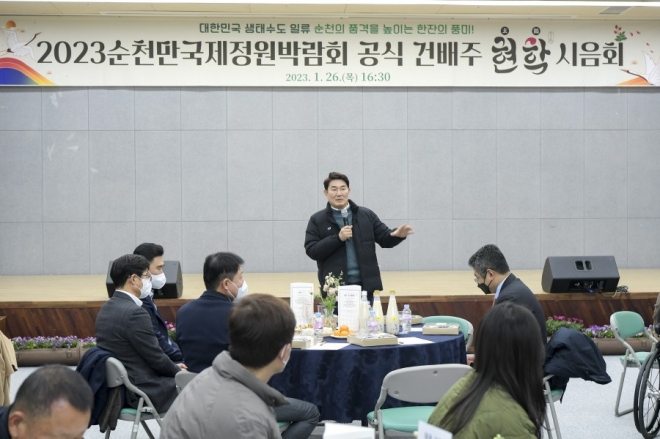 지난 1월 순천만국가정원 국제습지센터 컨퍼런스홀에서 열린 ‘현학’ 시음회에서 노관규 시장이 인사말을 하고 있다.