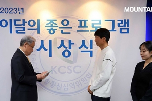 UHD 항공다큐 ‘한국의 강’ 이달의 좋은 프로그램상 수상