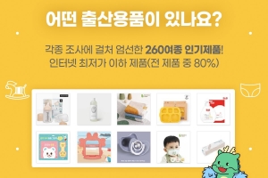 용인시, 출산 가정 15만원 상당 출산용품 ‘설렘박스’ 지급