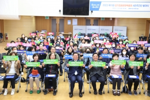 광명시, 경기정원문화박람회 111명 시민추진단 출범