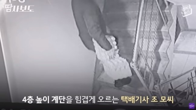 MBC ‘엠빅뉴스’ 영상 갈무리