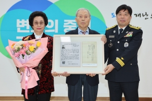 70년 전 작성된 의용소방대 근무일지 주인공 가족 찾았다