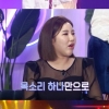 송가인이 빠진 이 사람 “10분 만에 유혹할 듯”