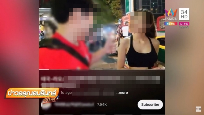 17일(현지시간) 태국 AMARIN TV는 현지 인플루언서 여성이 상습적으로 태국 여성 성희롱 방송을 하는 한국인 남성 유튜버에게 피해를 봤다고 보도했다. 사진은 보도 화면. 2023.3.17
