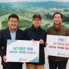 남다른 애향심…영월 고향사랑기부금 ‘차곡차곡’