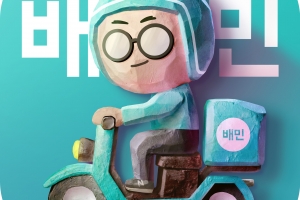사상최대 흑자에도 웃지 못하는 배민… 커머스 사업 강화