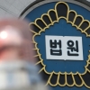 마약 중독 40대 10번째 실형...출소 2개월 뒤 또 투약