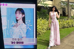 “나이트클럽 전속출연” 전광판 홍보에 발끈한 가수