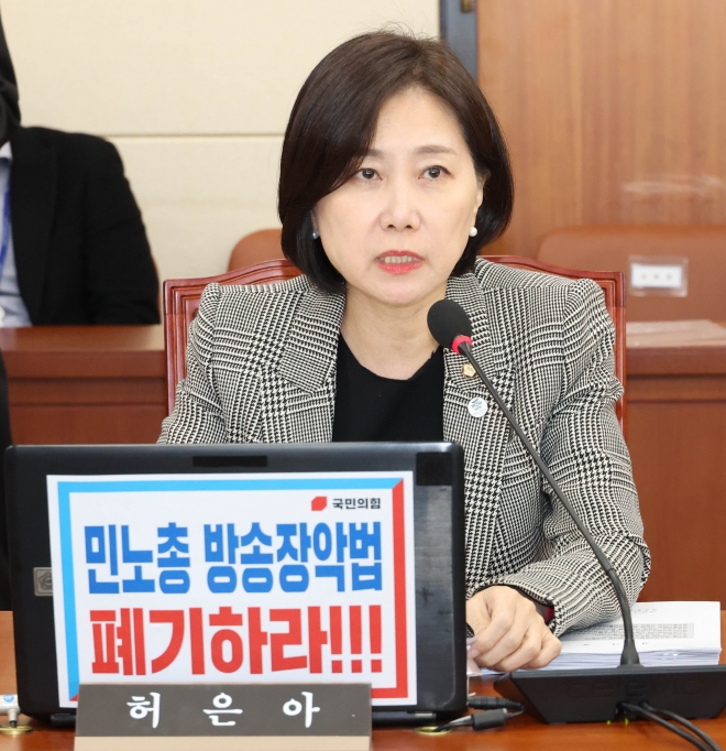 허은아 국민의힘 의원. 연합뉴스